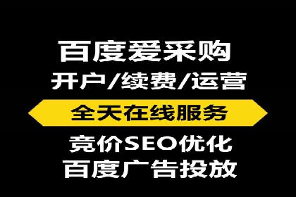 携手百度推广代理商，实现企业业绩突破